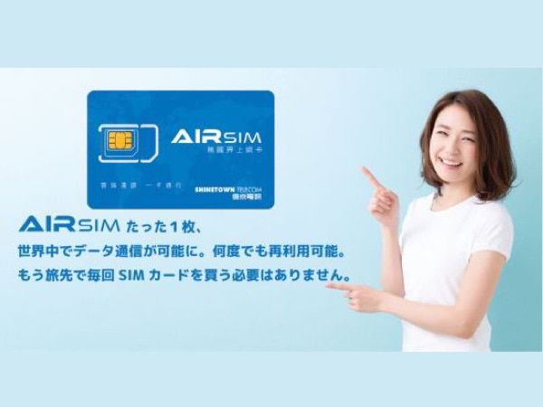 【カンボジア在住者必見】世界100の国と地域で使えるSIMカード「AIRSIM」を使ってみた！