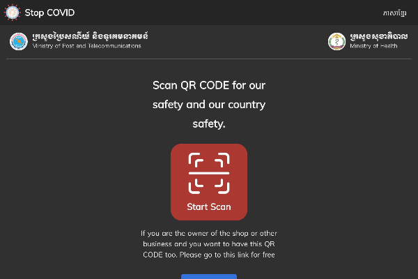 カンボジア：QRコードによる追跡システム導入　コロナ対策で