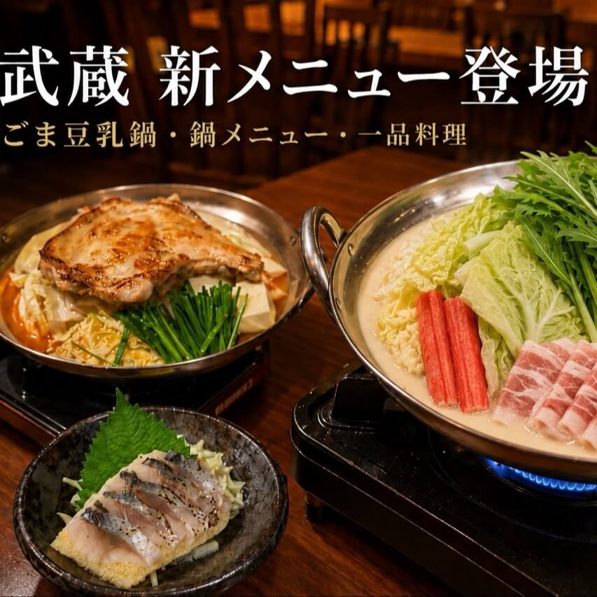 焼き鳥盛り合わせ無料