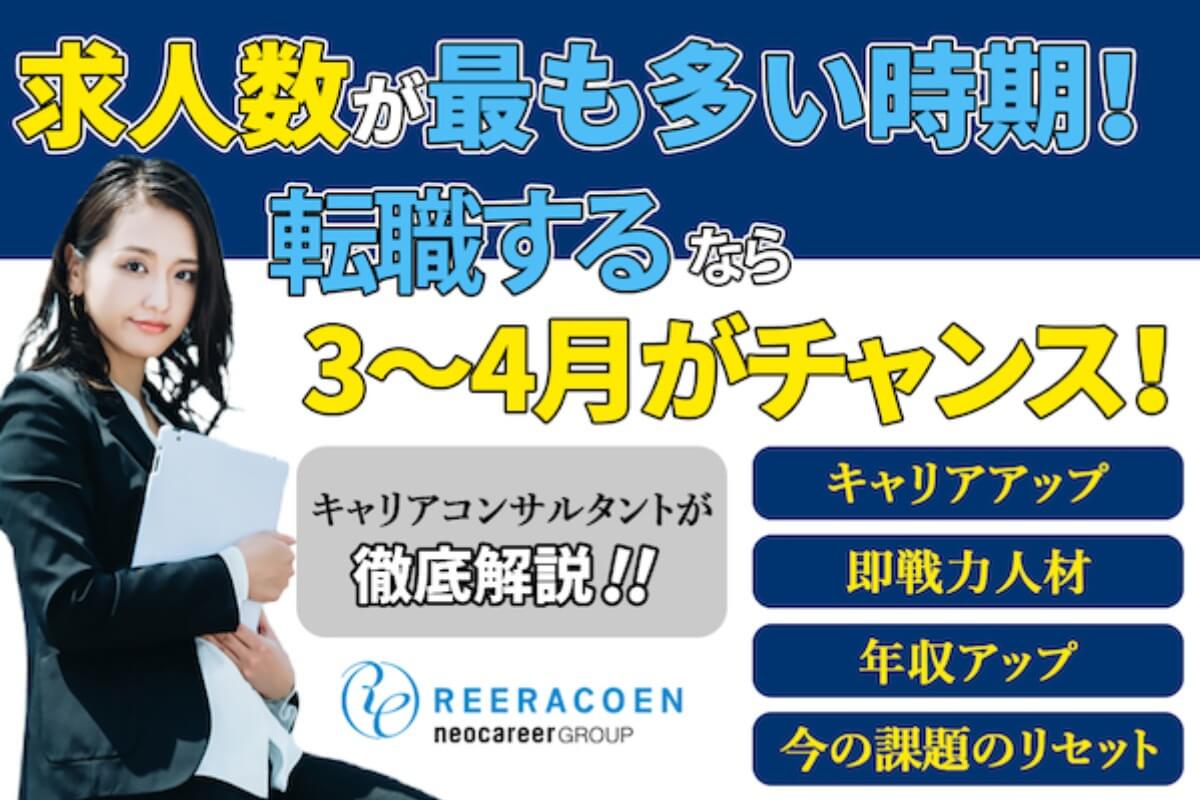 転職するなら今がベスト！！今、ベトナムで転職するメリットとは？