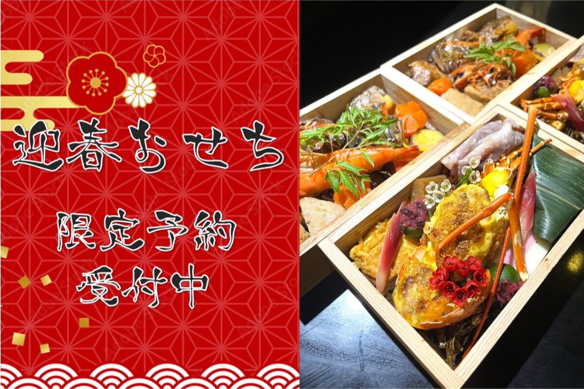 㐂六庵｜おせち・日本酒の注文受付開始します。大晦日には年越しそばの提供もあり〼