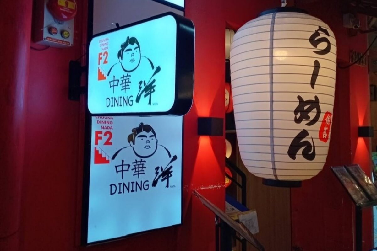 東屋限定クーポン｜「中華ダイニング洋」おつまみ1品無料！！