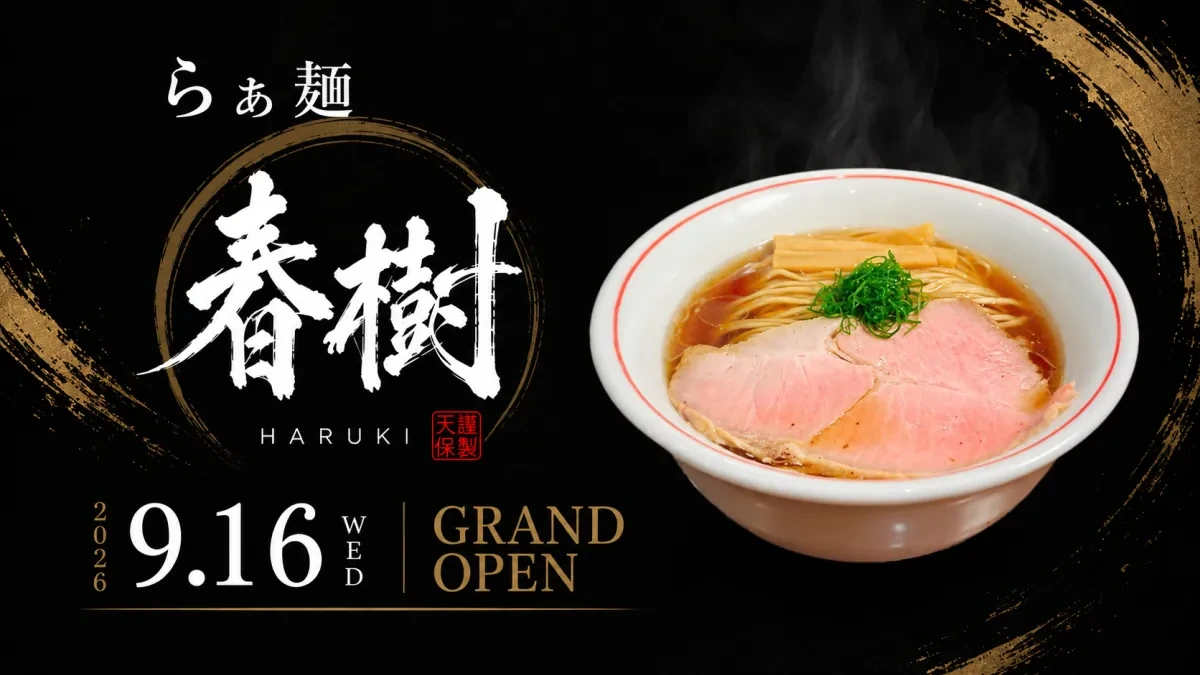 らぁ麺春樹がダナンにオープン|ダナン産の貝を使った「貝塩らぁ麺」も
