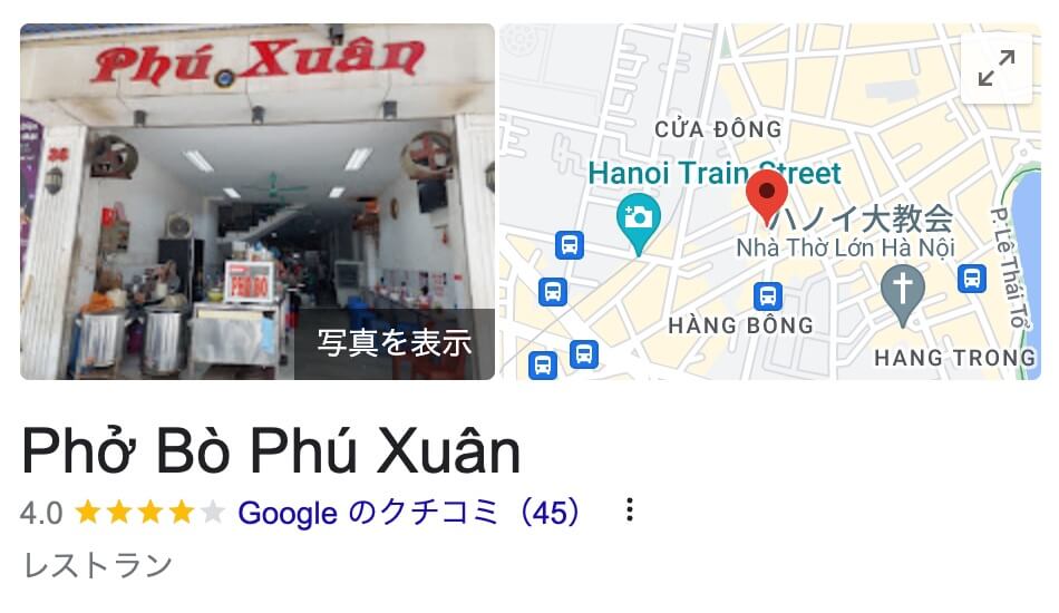 Phở Bò Phú Xuân