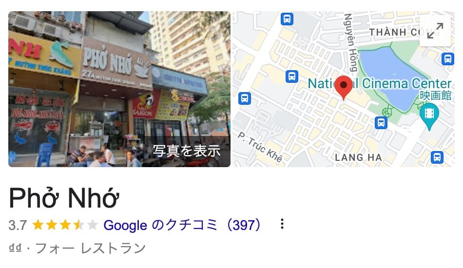 Phở Nhớ