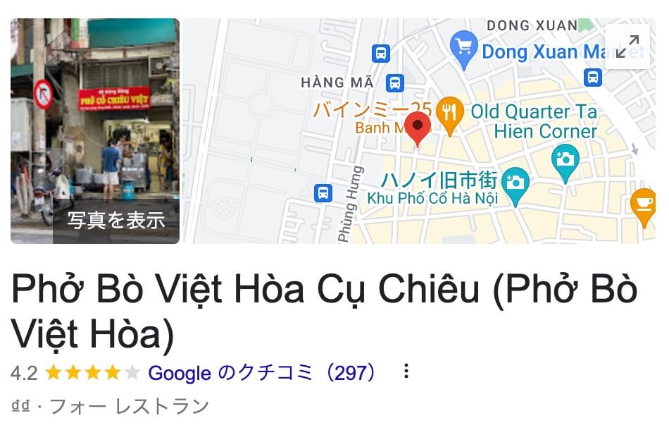 Phở Bò Việt Hòa Cụ Chiêu