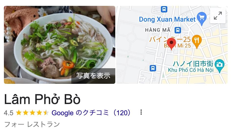 Lâm Phở Bò