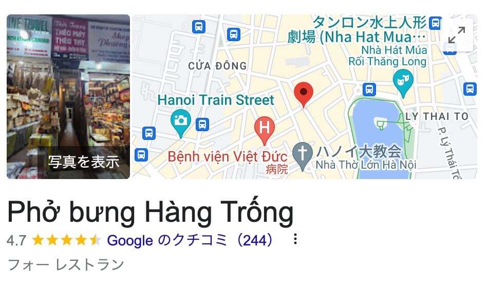 Phở Bưng Hàng Trống