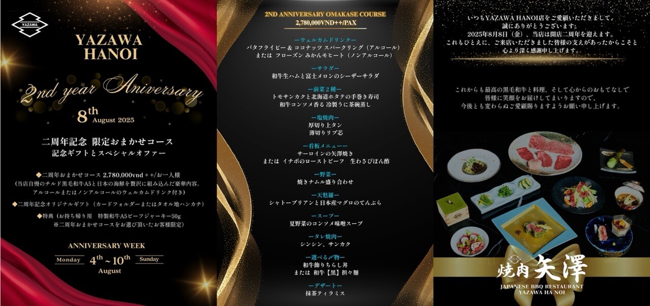 和牛焼肉レストランの矢澤ハノイが1周年で特別コースを提供