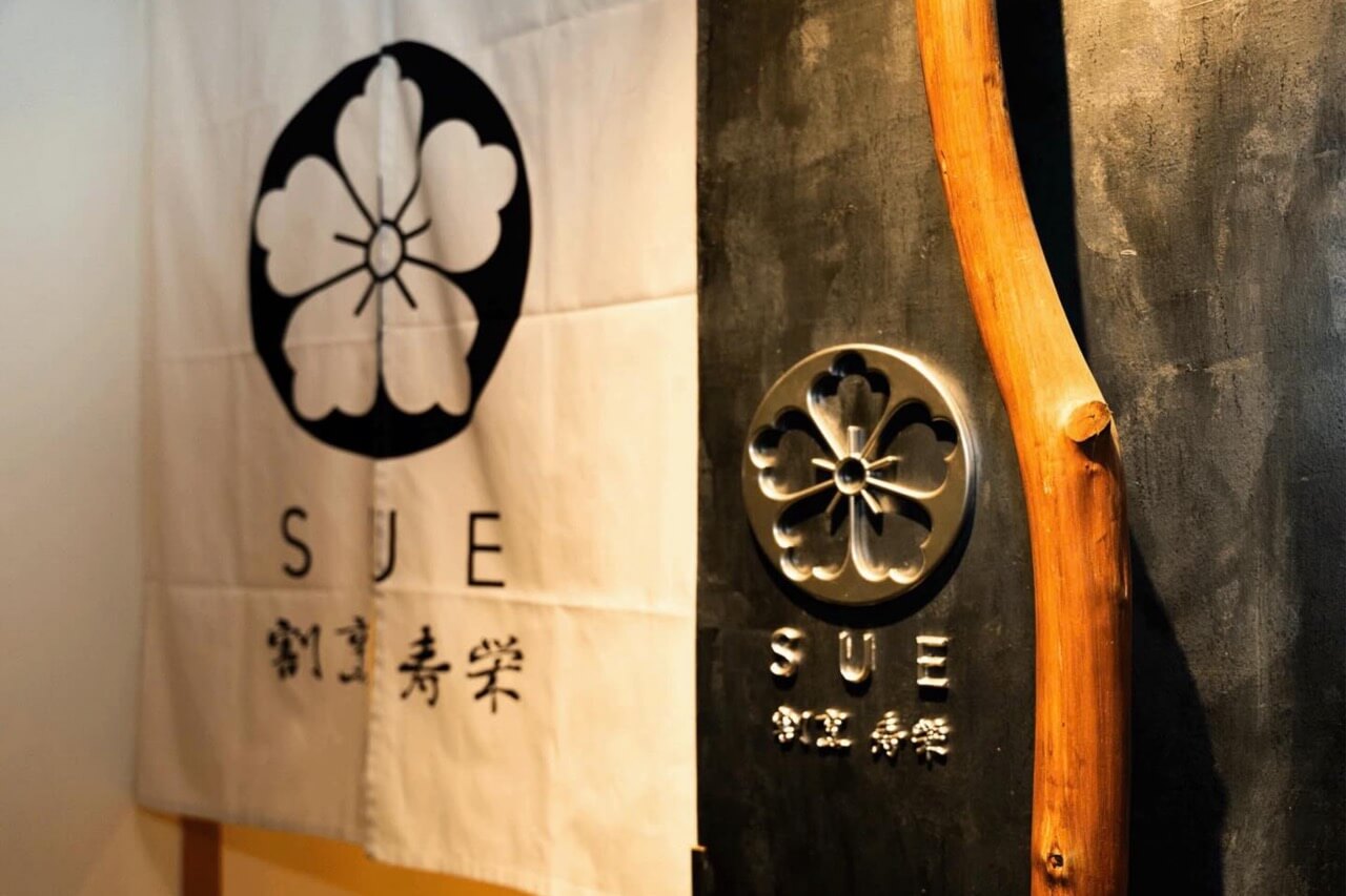 Kappo Sue Omakase 店舗・料理写真1