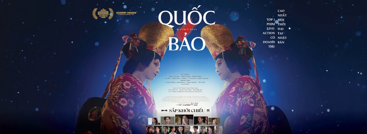 映画『国宝』場面写真