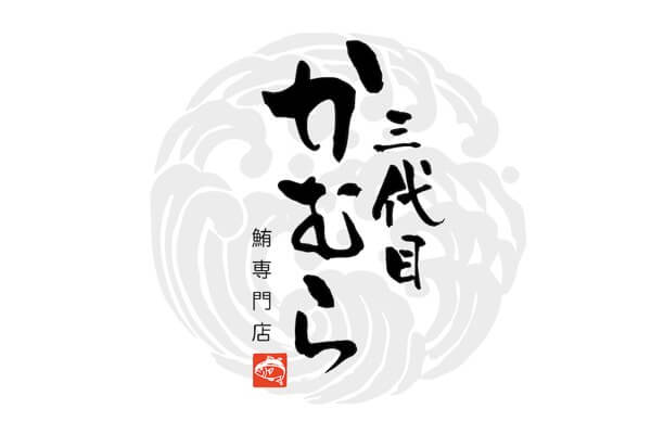 ご予約・デリバリーはLINEから！
