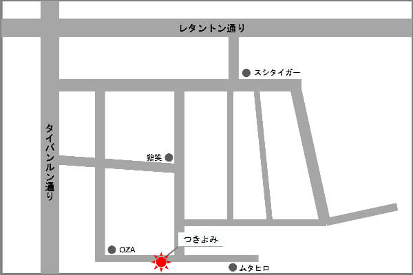 つきよみへのアクセス