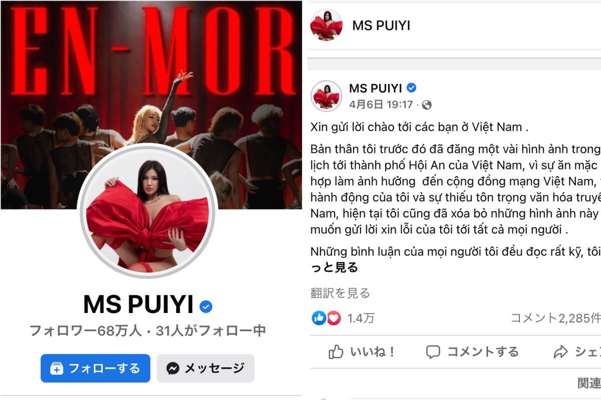 セクシーアオザイで大炎上のマレーシア人女性、謝罪へ