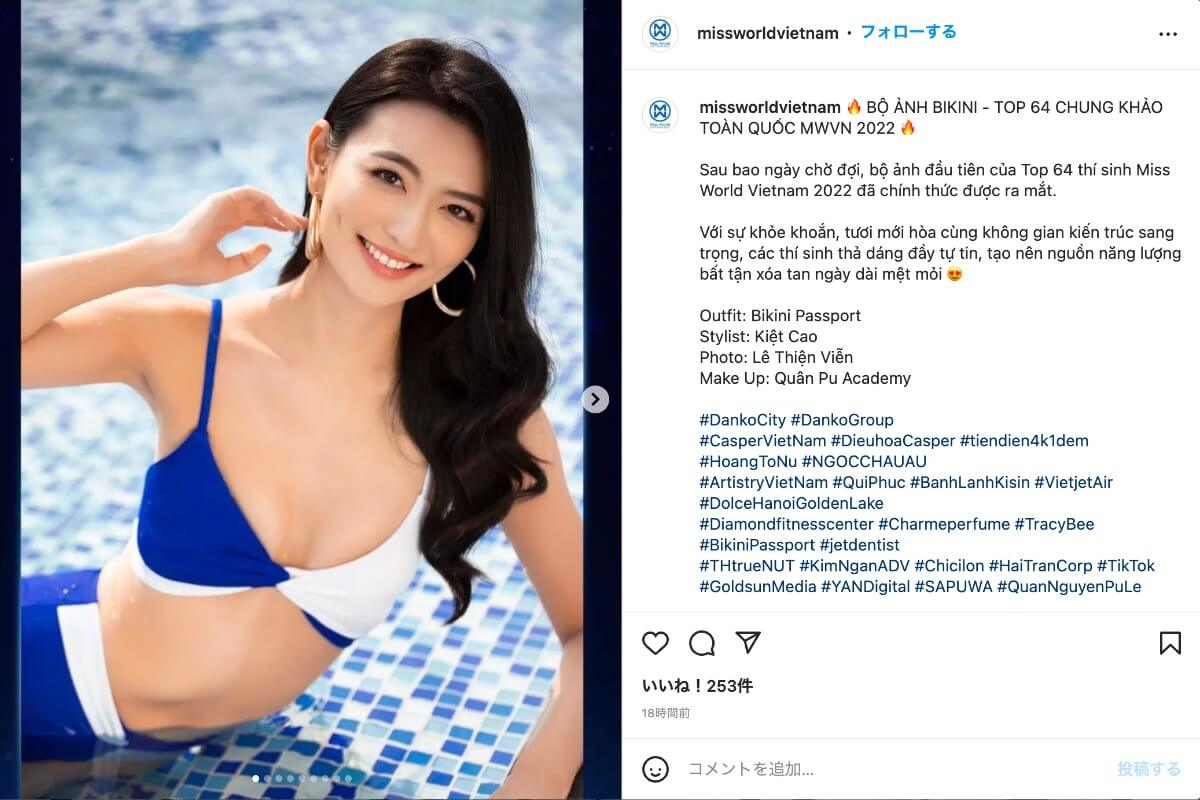 「ミスワールド・ベトナム」ファイナリスト64人の水着写真を公開
