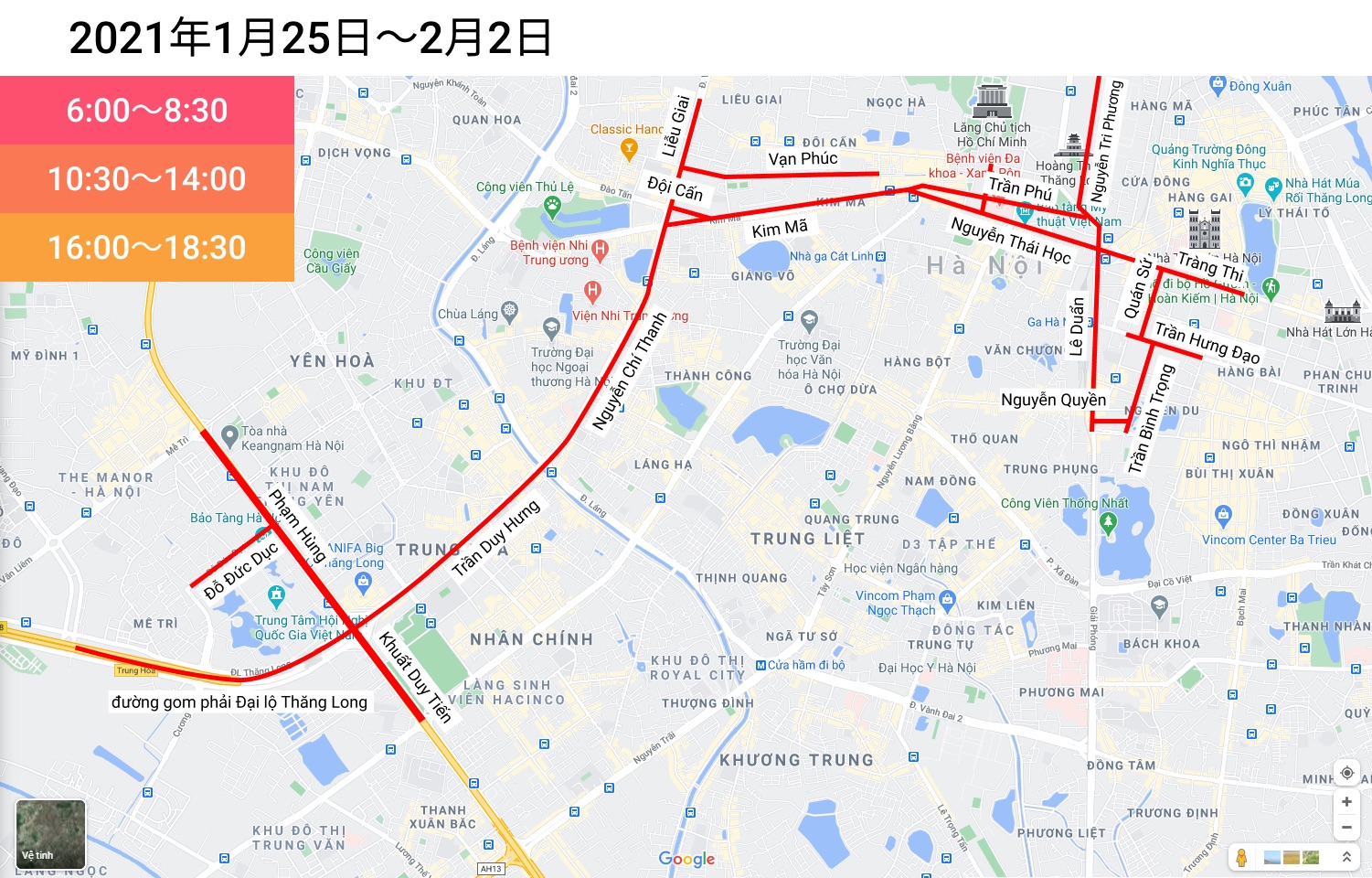 1/24からベトナム全国共産党大会でハノイ市内で大規模交通規制