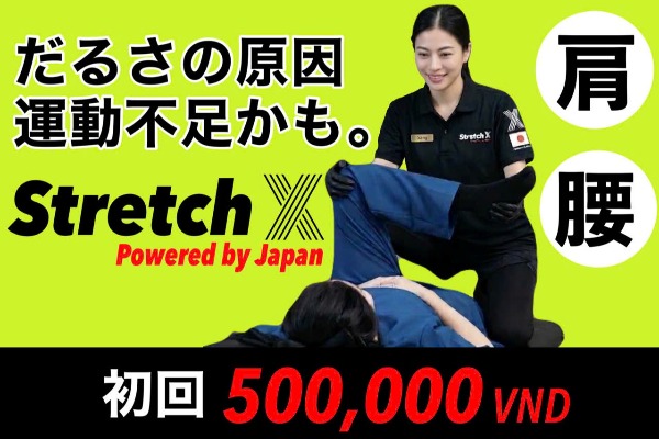 まずは体を整える新習慣｜ハノイのストレッチ専門店「Stretch X」