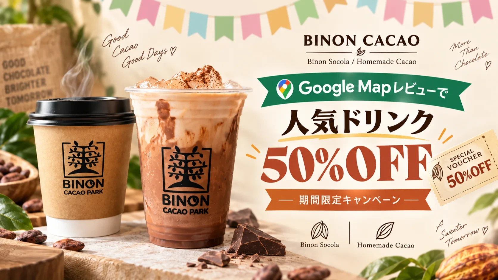 BINON CACAOで人気ドリンクが50%OFF｜Google Mapレビューキャンペーン開催