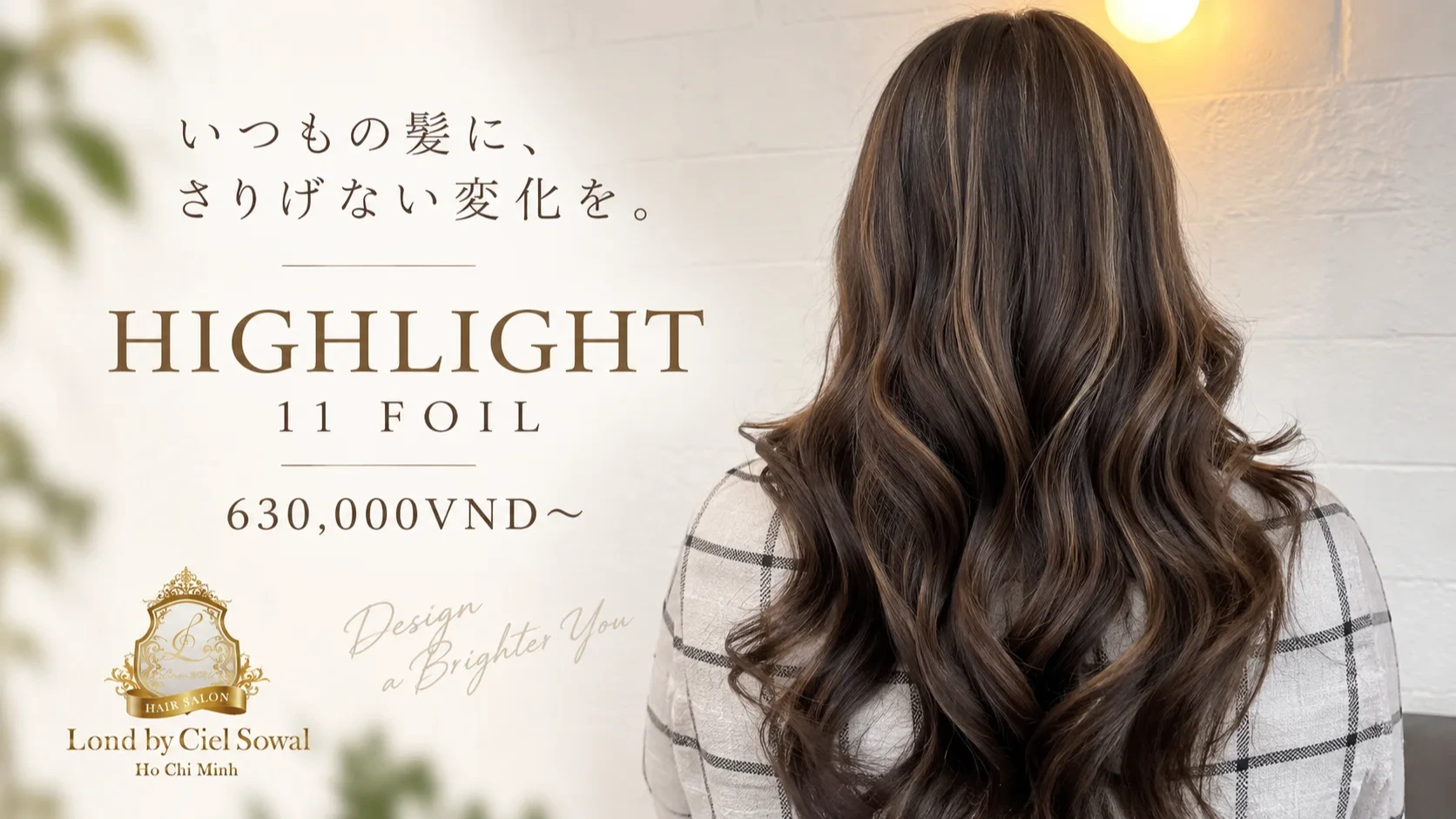 ホーチミンでさりげなく印象チェンジ｜Lond by Ciel Sowalの11 Foilハイライト
