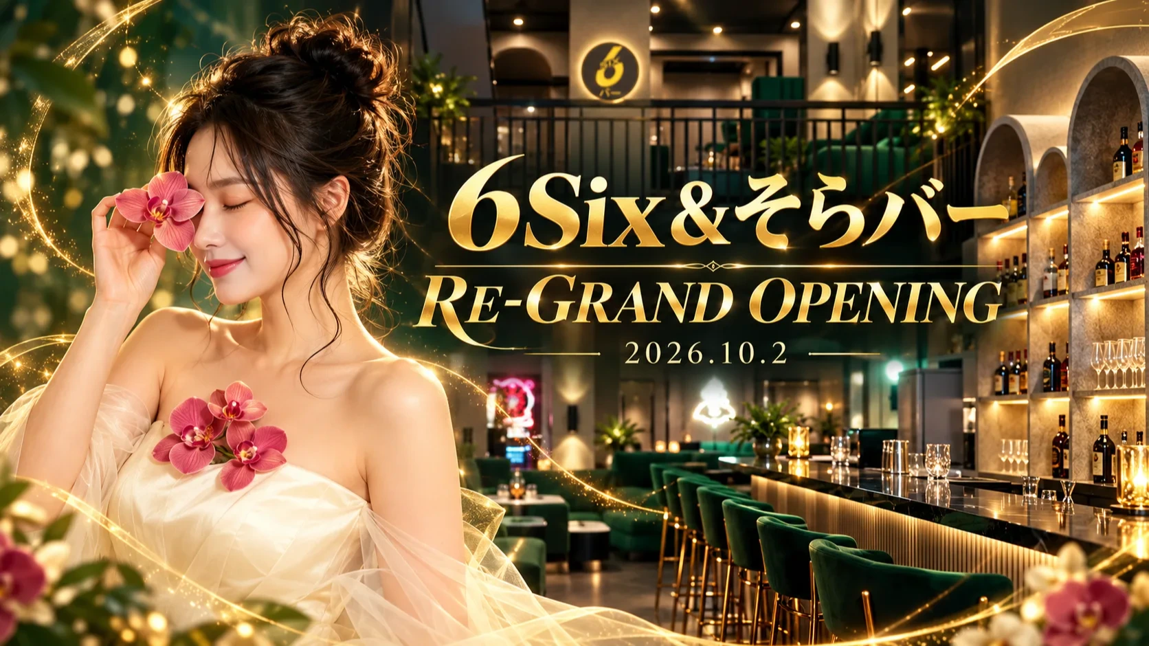 【ハノイ】6Six＆SORAがリニューアル｜10月2日にRE：グランドオープン