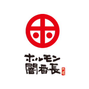 ホルモン闇番長