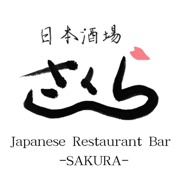 日本酒場さくら