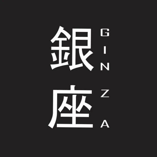 焼き鳥銀座
