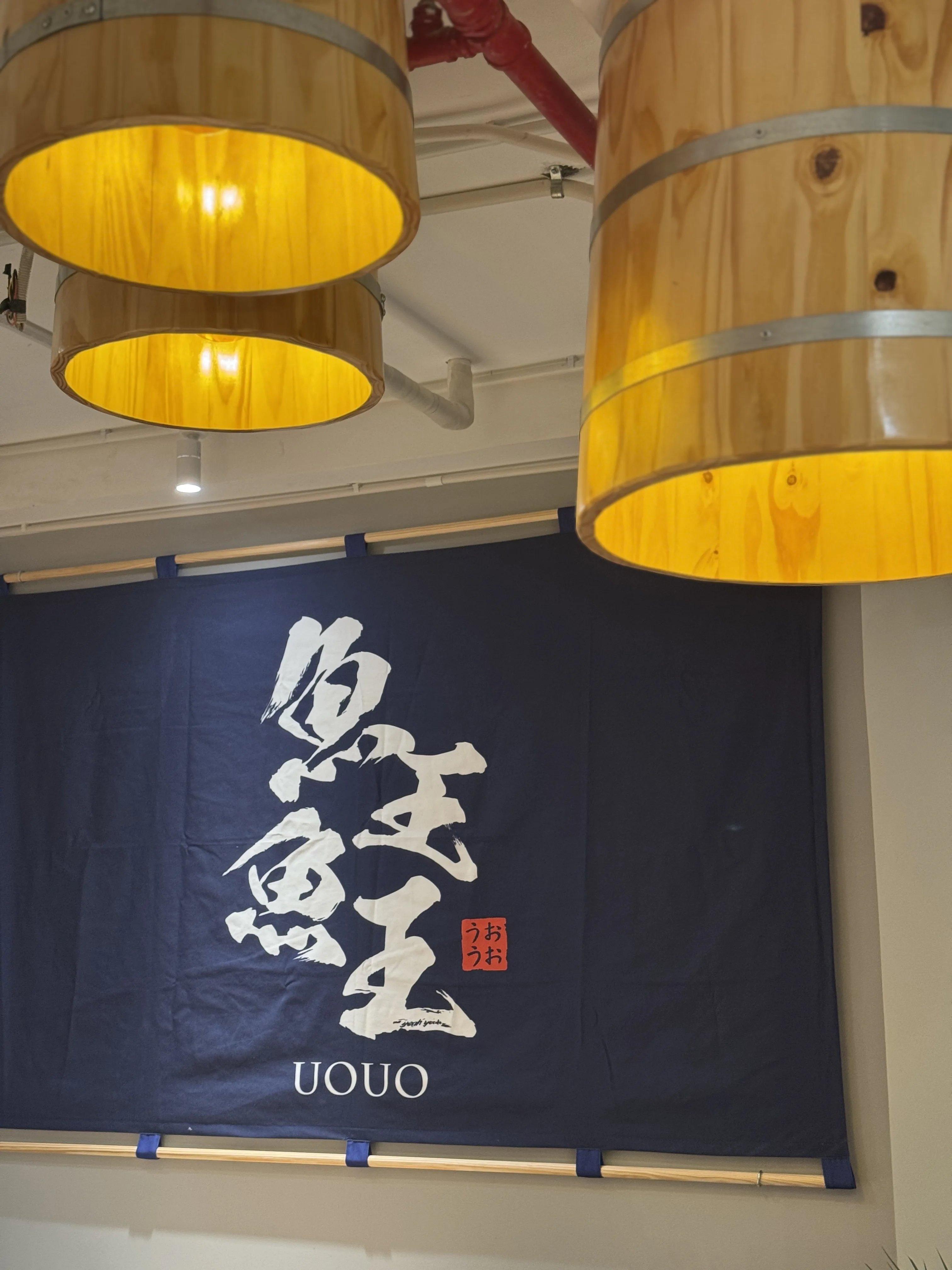 魚王魚王（UOUO）