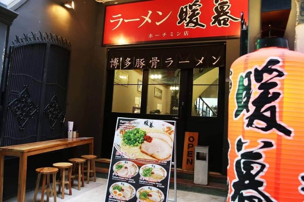ラーメン暖暮