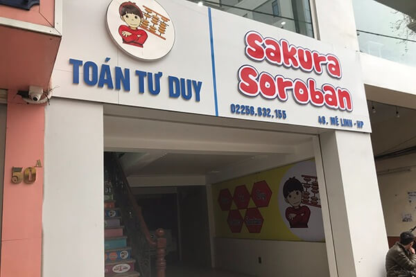 サクラそろばん