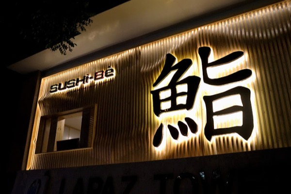 鮨兵衛（SUSHI-Bê）