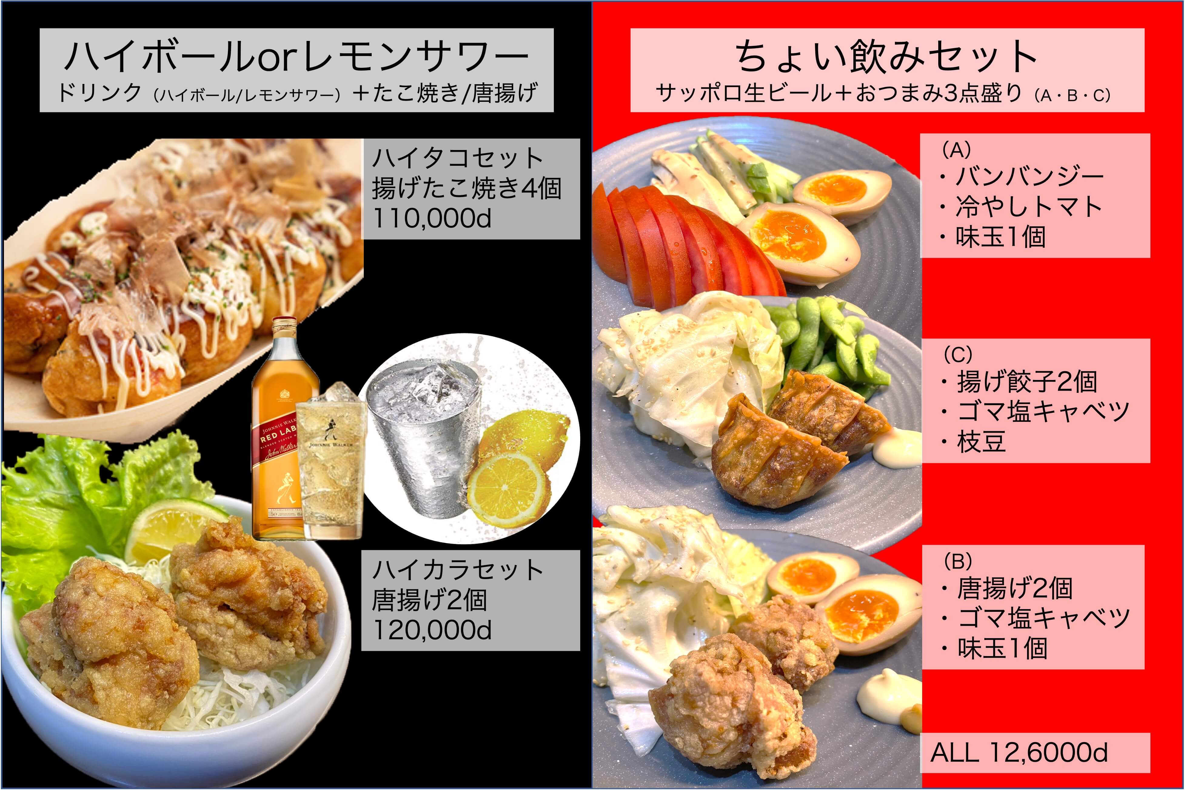 お酒こだわりのお酒〜飲み放題まで
